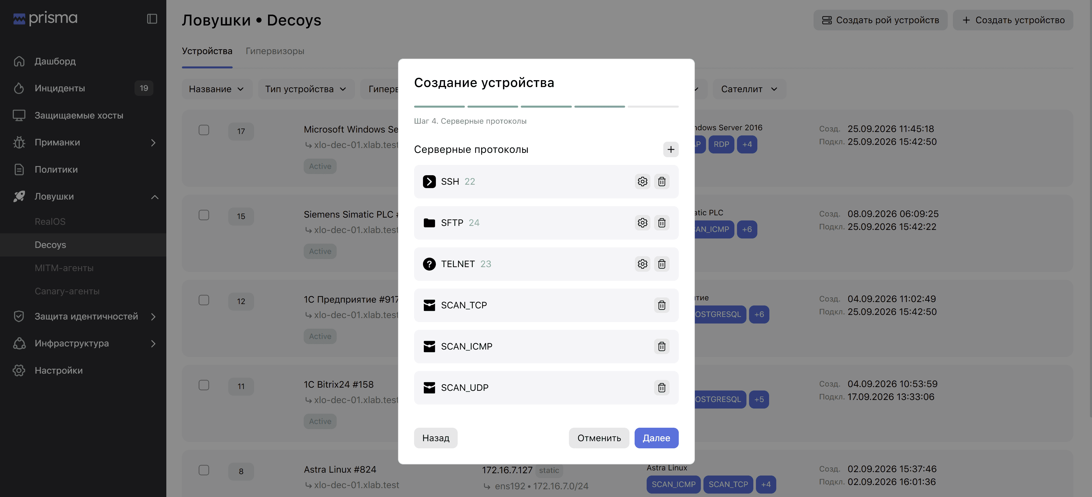 Интерфейс Xello Deception: Гибкая конфигурация